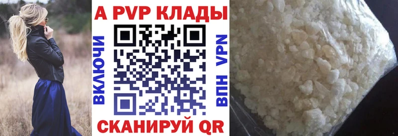 A-PVP крисы CK  Купить закладки  Могоча 