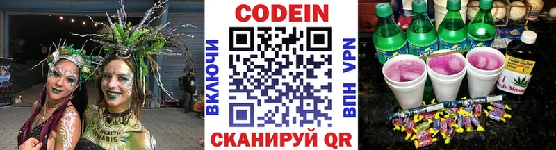 Купить Могоча Codein Purple Drank