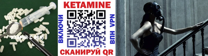 КЕТАМИН ketamine  Купить где  Могоча 